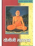 Satsang Exam Books