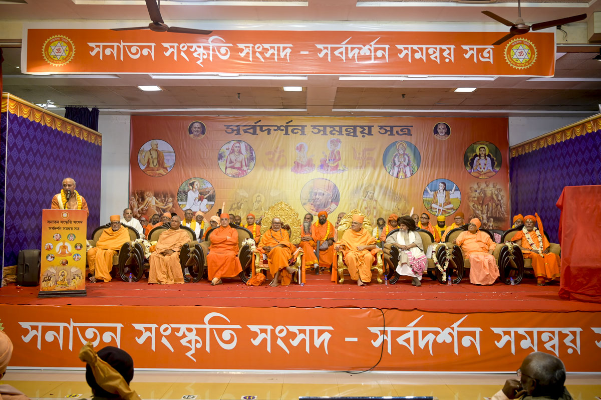 Sarva Darshan Samanvay Satra