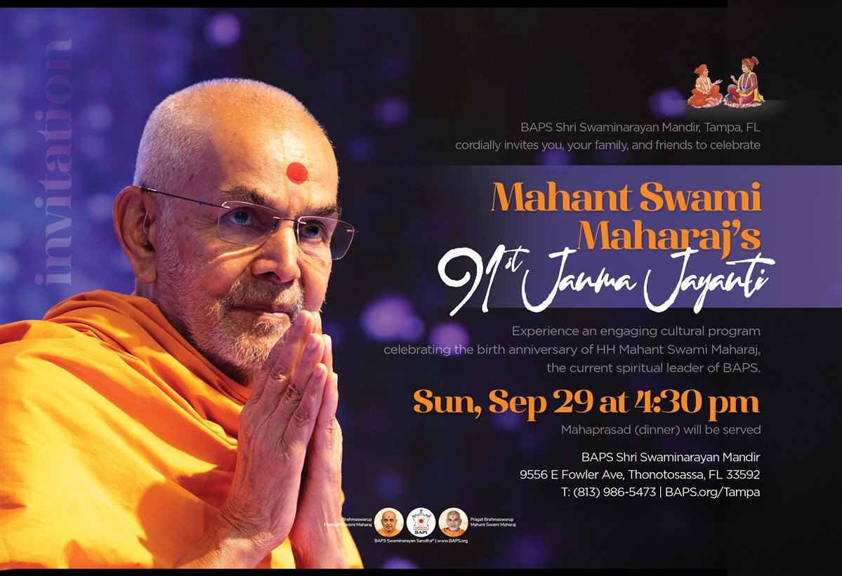  Mahant Swami Maharaj