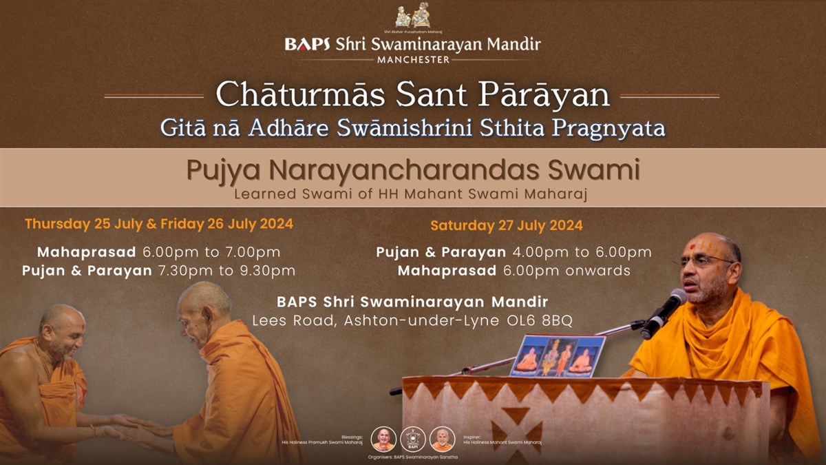 Chaturmas Sant Parayan - Gita na Adhare Swamishrini Sthita Pragnyata