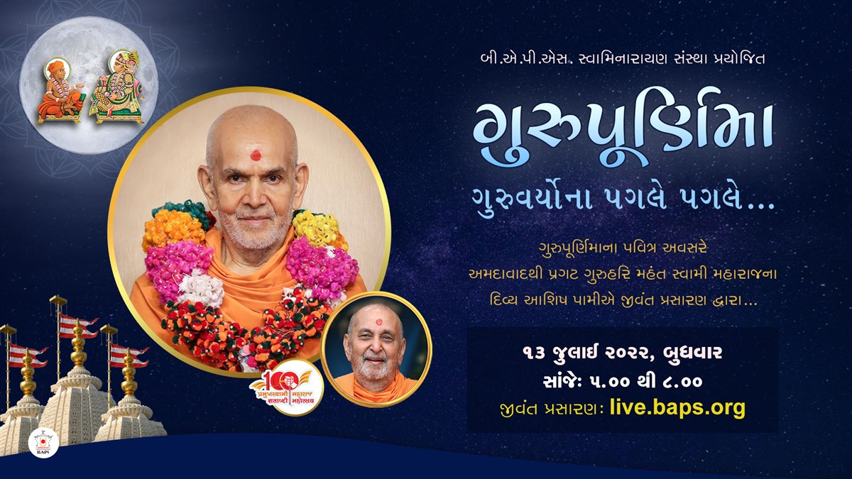 Live Webcast of Guru Purnima Celebration with HH Mahant Swami ...