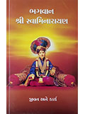 Bhagwan Shri Swaminarayan – Jivan Ane Karya