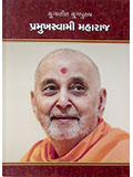 Yugatit Yugpurush Pramukh Swami Maharaj