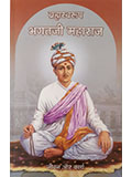 Brahmaswarup Bhagatji Maharaj - Jivan Aur Karya