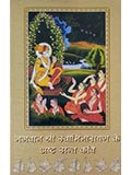 Bhagwan Swaminarayan Ke Ashta Sant Kavi