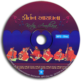 Kirtan Aradhana - (MP3)