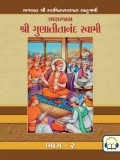 Aksharbrahman Gunatitanand Swami, Part 2