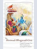 The Shrimad Bhagavad Gita