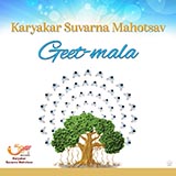 Karyakar Suvarna Mahotsav Geet-mala