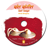 Sant Sangat (Hindi)