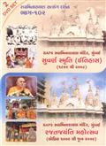 Swaminarayan Satsang Darshan - Part 102