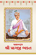Brahmaswarup Pragji Bhakta Jivan Charitra 