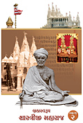Brahmaswarup Shastriji Maharaj 1 & 2