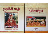 Vachanamrut and Swamini Vato - Gift Pack (Pocket Size)